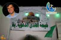 الهيئة الاسلامية المنتخبة تدعو الأهالي للمشاركة في خيمة الهدى بميناء يافا